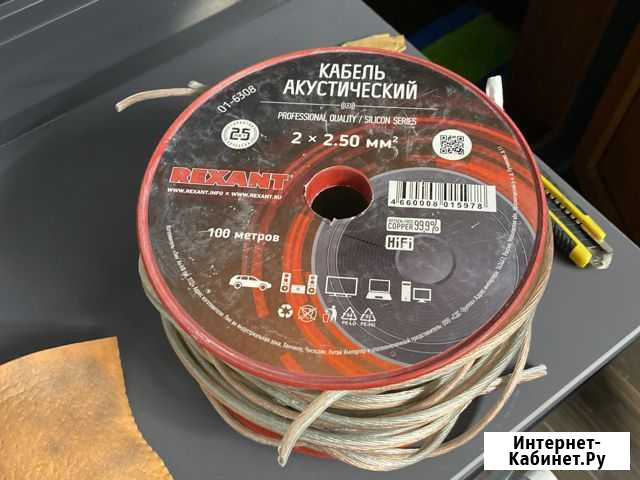Акустический кабель Люберцы - изображение 1