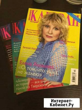 Журналы караван, 7 дней Ростов-на-Дону - изображение 1