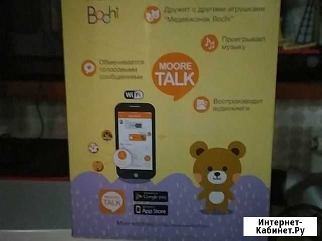 Мишка boсhi Ульяновск - изображение 1