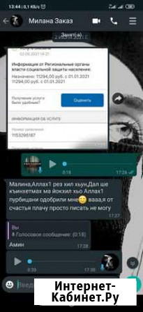 Госуслуги Ачхой-Мартан - изображение 1