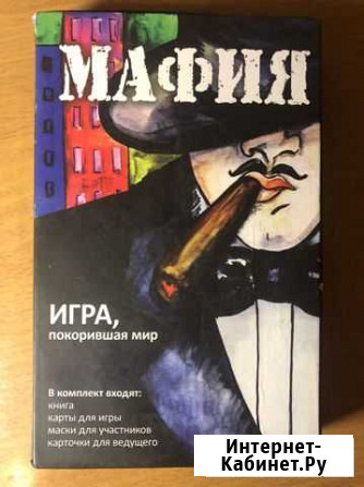 Настольная игра мафия Нижний Новгород - изображение 1