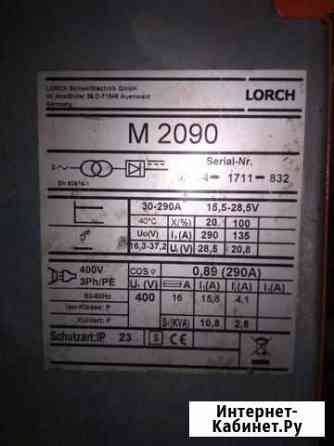 Сварка полуавтомат lorch M2090 Калуга