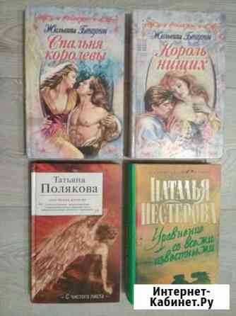 Книги Брянск