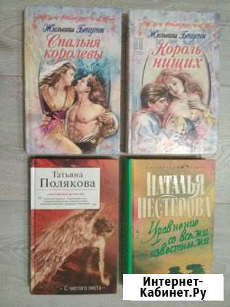 Книги Брянск - изображение 1