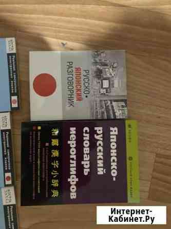 Учебное пособие по изучению японского языка Пермь