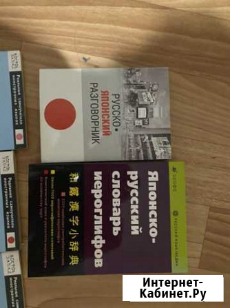 Учебное пособие по изучению японского языка Пермь - изображение 1