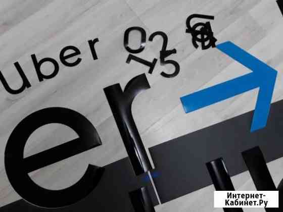 Наклейки uber для такси Омск