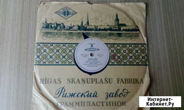 Грампластинка Пьеха Рижский завод грампластинок Астрахань - изображение 1