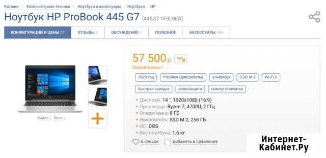Ультрабук HP ProBook 455 G7 (1F3L0EA) (8/16/250) Симферополь - изображение 1
