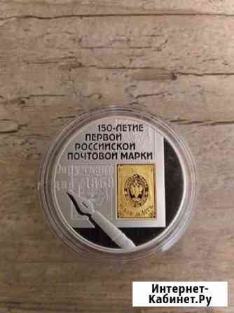 3 рубля серебро /золото 2008г. 150-ле Псков