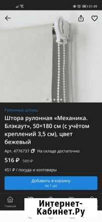 Рулонные шторы Нижний Тагил - изображение 1