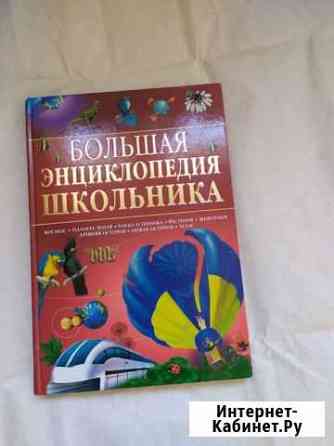Интересные книги в хорошем состоянии Чебоксары