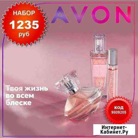 Эйвон Косметика Avon и парфюмерия Кириши