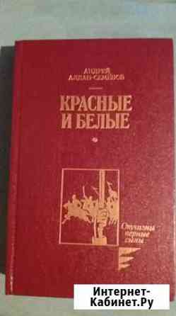 Художественная литература Ростов-на-Дону