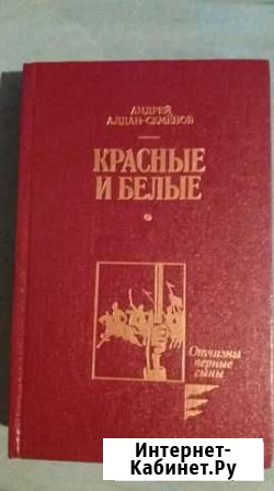 Художественная литература Ростов-на-Дону - изображение 1