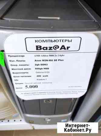Компьютер 2 ядра, жесткий диск 500 гигов Калининград