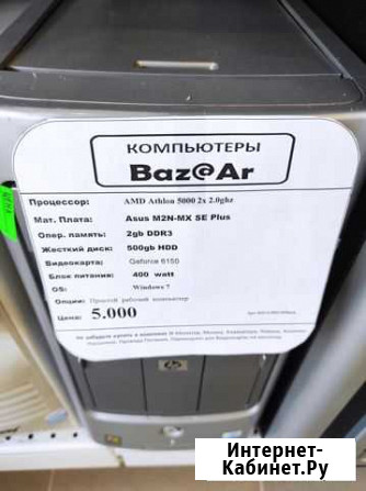 Компьютер 2 ядра, жесткий диск 500 гигов Калининград - изображение 1