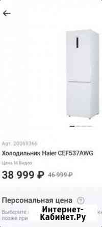 Холодильник новый Казань