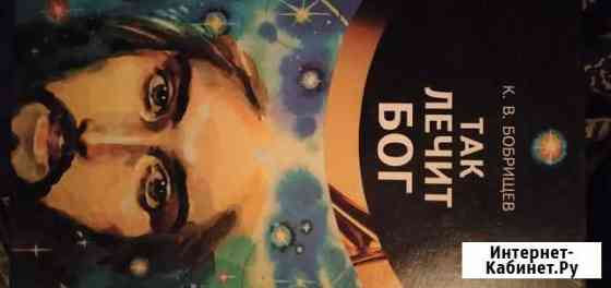 Очень интересные нужные книги Барнаул