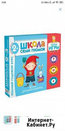 Школа семи гномов 2 новый Уфа - изображение 1