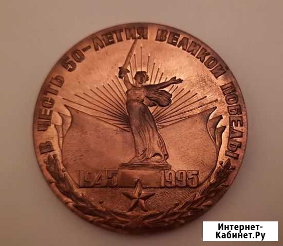 Медаль в честь 40-летия Великой Победы. 1985г Тольятти - изображение 1