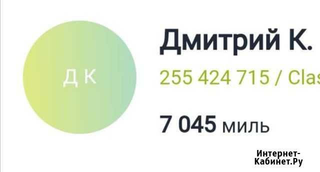 Продам 7000 миль S7 Новосибирск - изображение 1