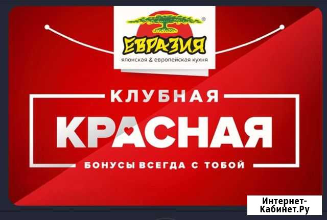 Карта Евразия Санкт-Петербург - изображение 1