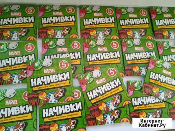 Начивки пятерочка Чебоксары