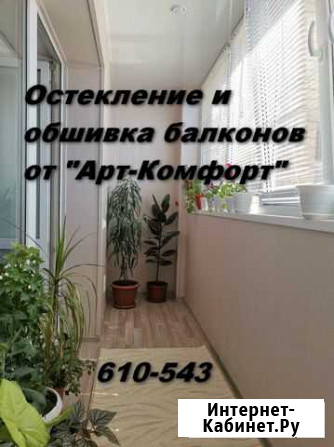 Остекление и обшивка балконов Курган - изображение 1