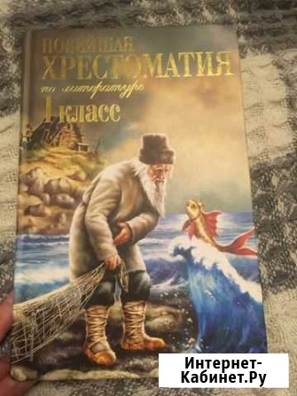 Хрестоматия Малоярославец - изображение 1
