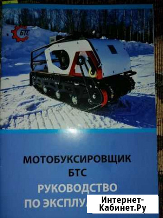 Продам мотобуксировщик бтс 500 Надвоицы - изображение 1
