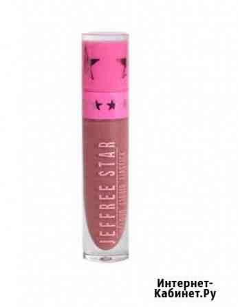 Блеск для губ Ярославль