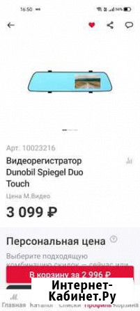 Видеорегистратор зеркало Курган - изображение 1