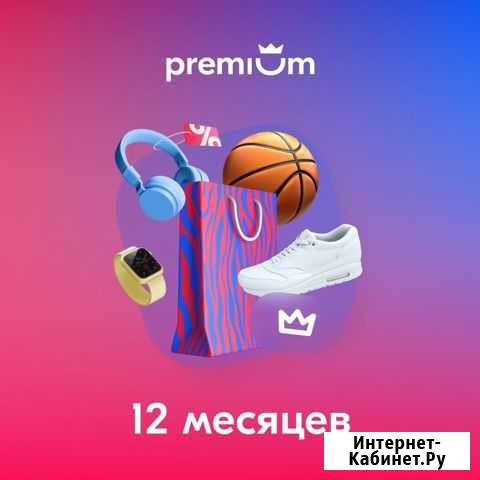 Ozon Premium на 12 месяцев Чебоксары - изображение 1