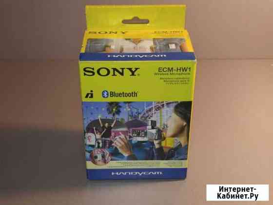 Микрофон sony ECM-HW1 Bluetooth Сергиев Посад