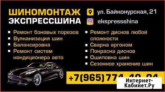 Шиномонтаж Санкт-Петербург