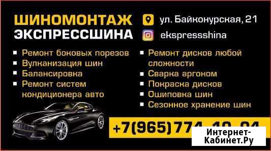 Шиномонтаж Санкт-Петербург - изображение 1