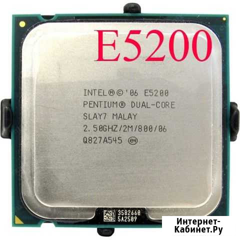 Процессор Intel Pentium E5200 LGA775 Томск - изображение 1