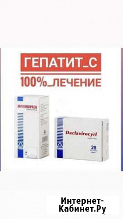 Гепатит Владикавказ - изображение 1