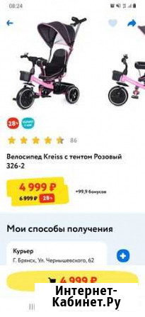 Велосипед коляска Брянск - изображение 1