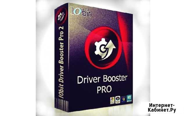 Программа Driver Booster Pro Махачкала - изображение 1