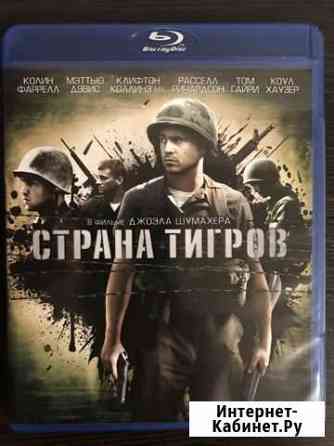 Страна тигров Blu-ray Саратов