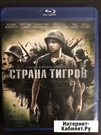 Страна тигров Blu-ray Саратов - изображение 1