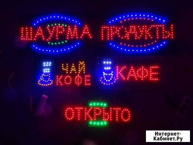 Светодиодная анимированная вывеска (табличка) Красноярск - изображение 1