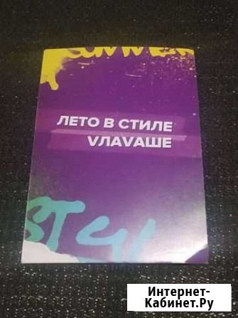 3000р влаваше vlavashe в лаваше сертификат vлаvаше Санкт-Петербург - изображение 1