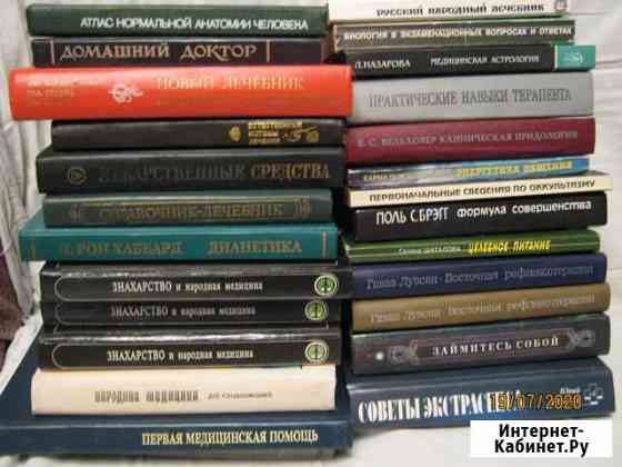 Книги Смоленск