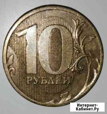 Монета 10 рублей 2011 ммд Брак Нижний Тагил