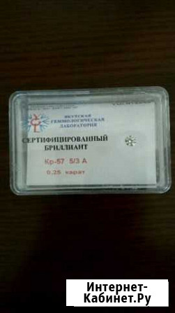 Якутский Бриллиант Сочи - изображение 1