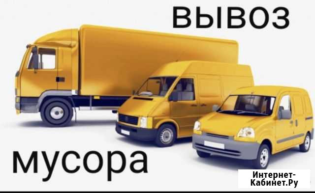 Вывоз мусора/ разнорабочие Руза - изображение 1