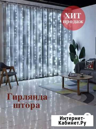 Гирлянда-штора Йошкар-Ола - изображение 1